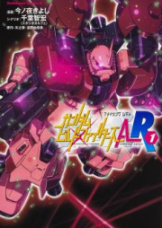 ガンダムビルドファイターズＡ-Ｒ 第01-05巻 [Gundam Build Fighters AR vol 01-05]