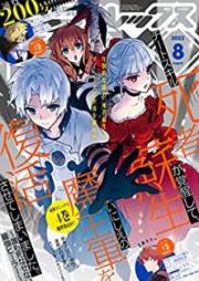 Comic REX (コミック レックス)2022年08月号